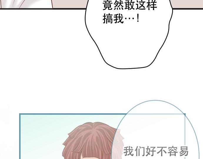 《恶果要冷冷端上》第264话 证实 第31页