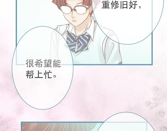 《恶果要冷冷端上》第264话 证实 第32页
