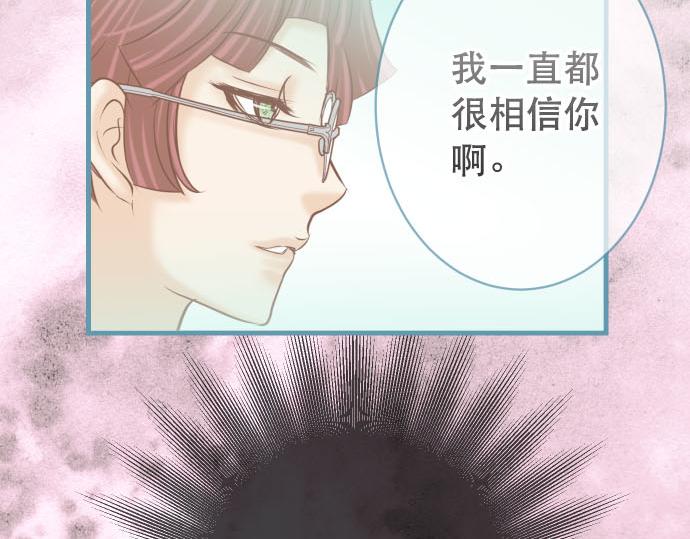 《恶果要冷冷端上》第264话 证实 第33页