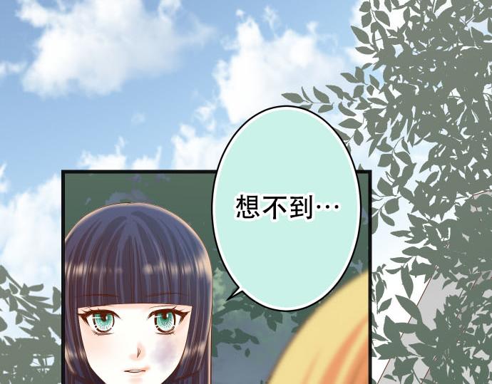 《恶果要冷冷端上》第264话 证实 第37页