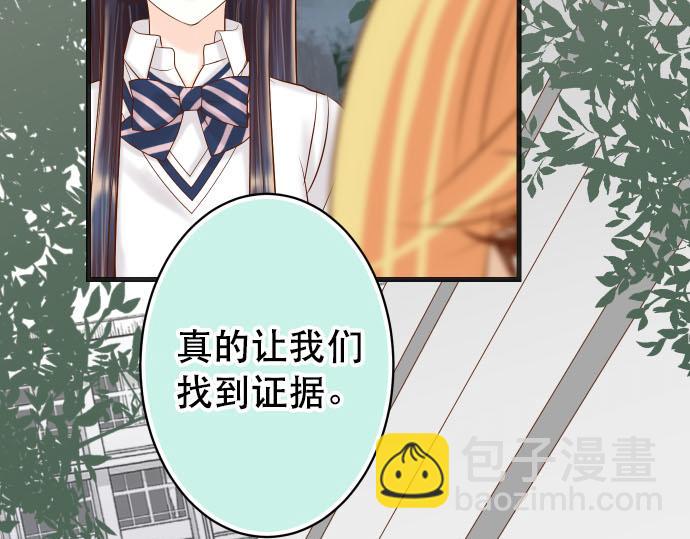 《恶果要冷冷端上》第264话 证实 第38页