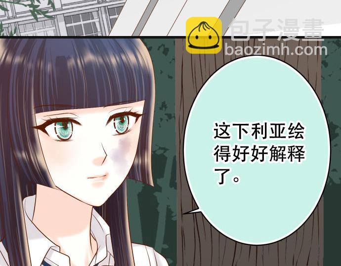 《恶果要冷冷端上》第264话 证实 第39页