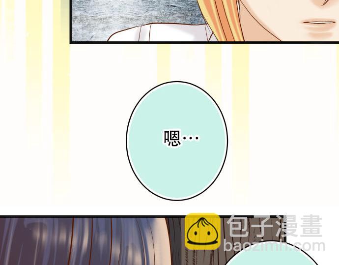 《恶果要冷冷端上》第264话 证实 第41页