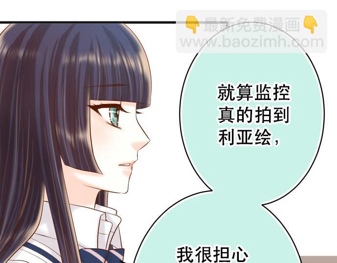 《恶果要冷冷端上》第264话 证实 第44页