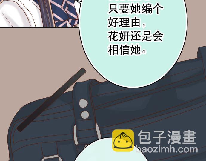 《恶果要冷冷端上》第264话 证实 第45页