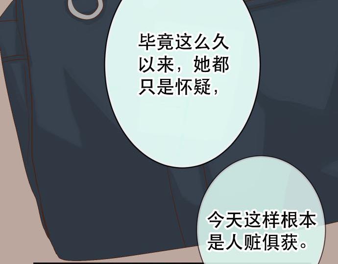 《恶果要冷冷端上》第264话 证实 第46页