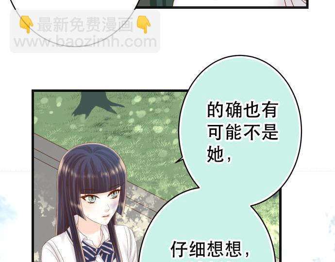 《恶果要冷冷端上》第264话 证实 第48页