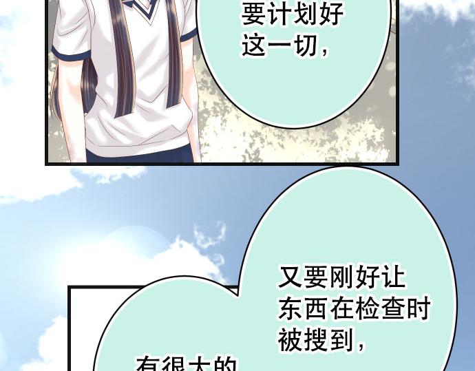 《恶果要冷冷端上》第264话 证实 第49页
