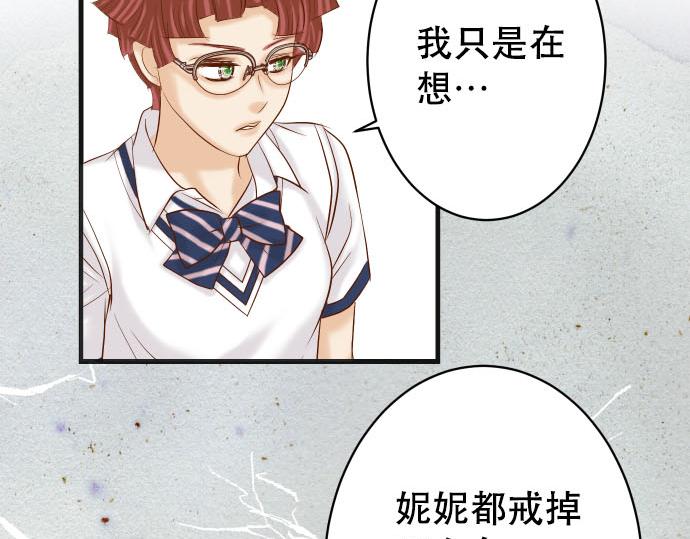 《恶果要冷冷端上》第264话 证实 第4页