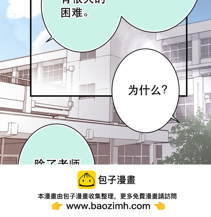 《恶果要冷冷端上》第264话 证实 第50页