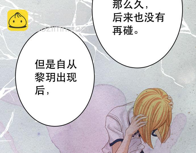 《恶果要冷冷端上》第264话 证实 第5页