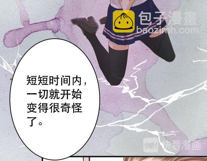 《恶果要冷冷端上》第264话 证实 第6页