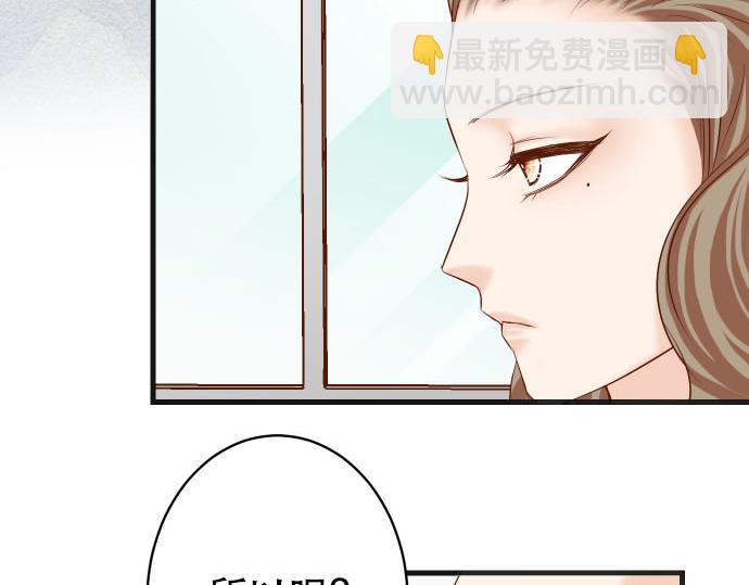 《恶果要冷冷端上》第264话 证实 第7页