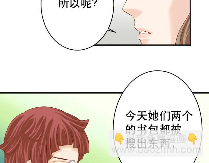 《恶果要冷冷端上》第264话 证实 第8页