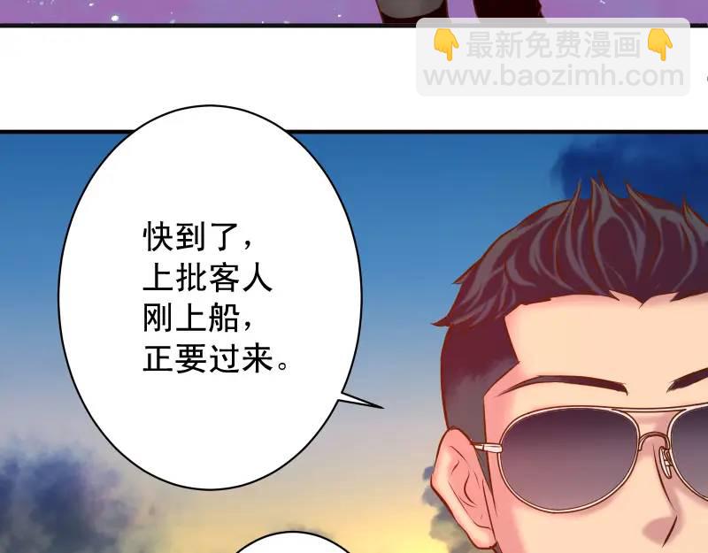 《恶果要冷冷端上》第370话 派对 第10页