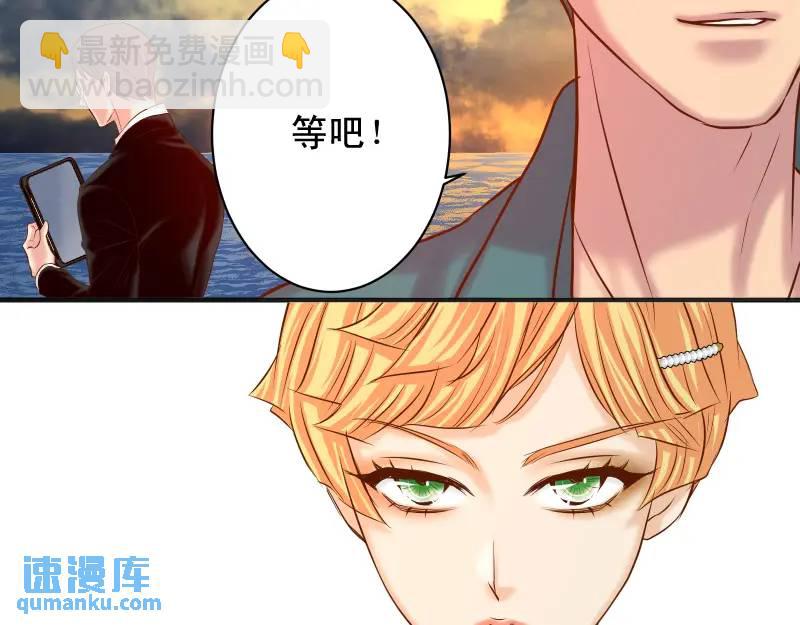 《恶果要冷冷端上》第370话 派对 第11页