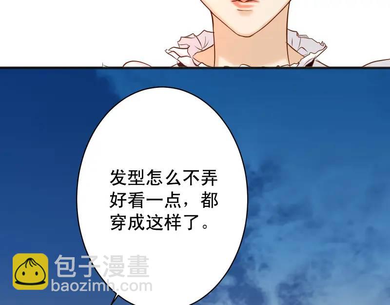 《恶果要冷冷端上》第370话 派对 第12页