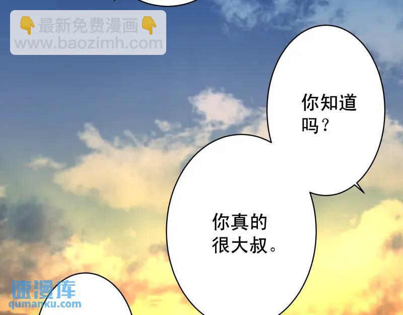 《恶果要冷冷端上》第370话 派对 第13页