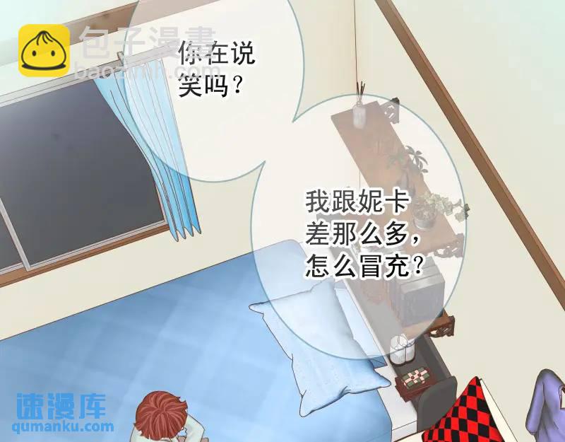 《恶果要冷冷端上》第370话 派对 第22页