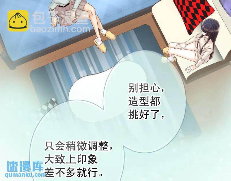 《恶果要冷冷端上》第370话 派对 第23页