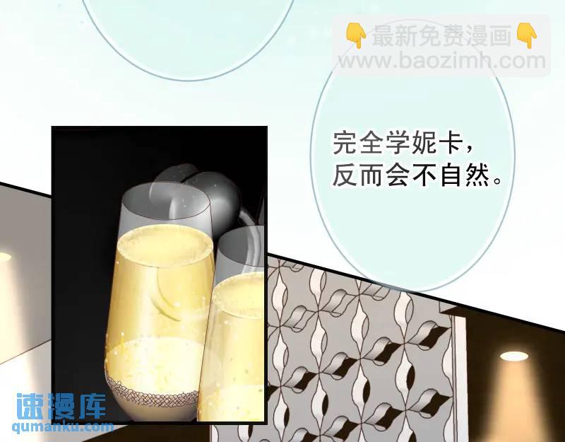 《恶果要冷冷端上》第370话 派对 第24页