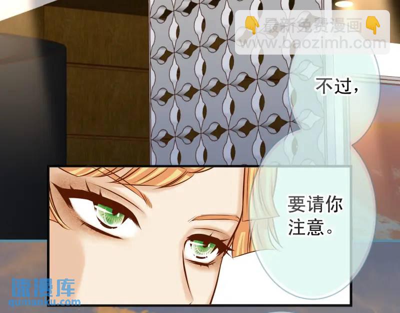 《恶果要冷冷端上》第370话 派对 第25页