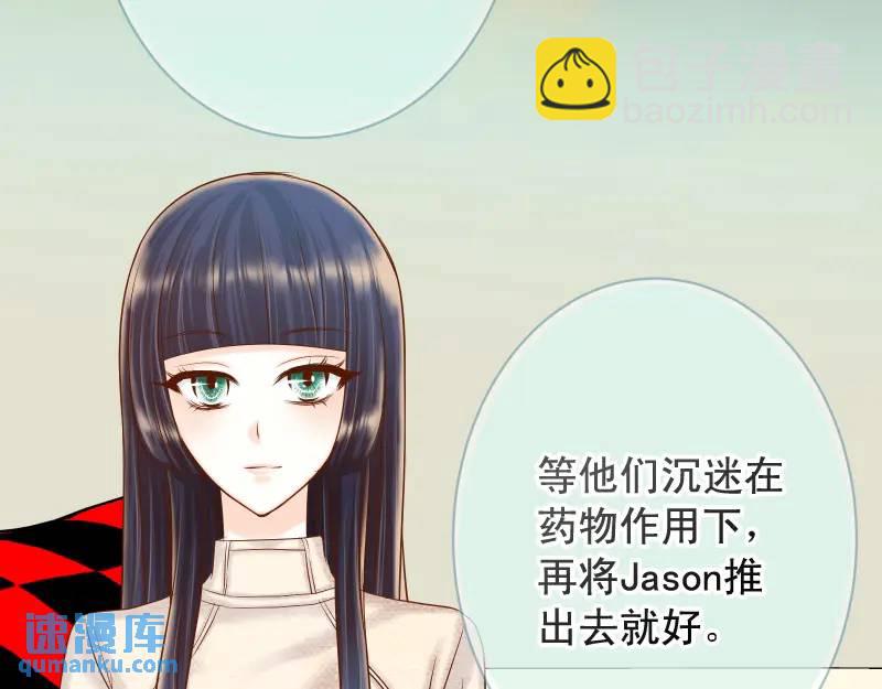 《恶果要冷冷端上》第370话 派对 第27页