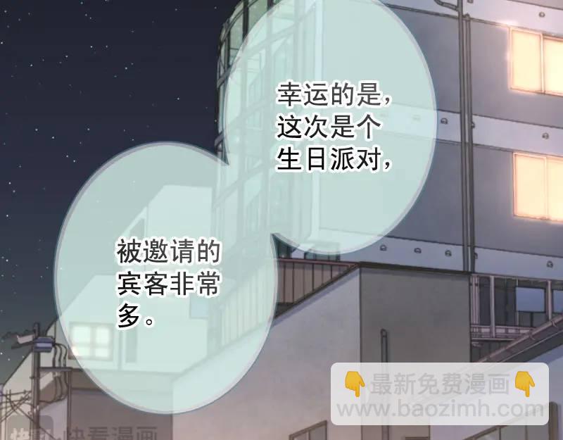 《恶果要冷冷端上》第370话 派对 第30页