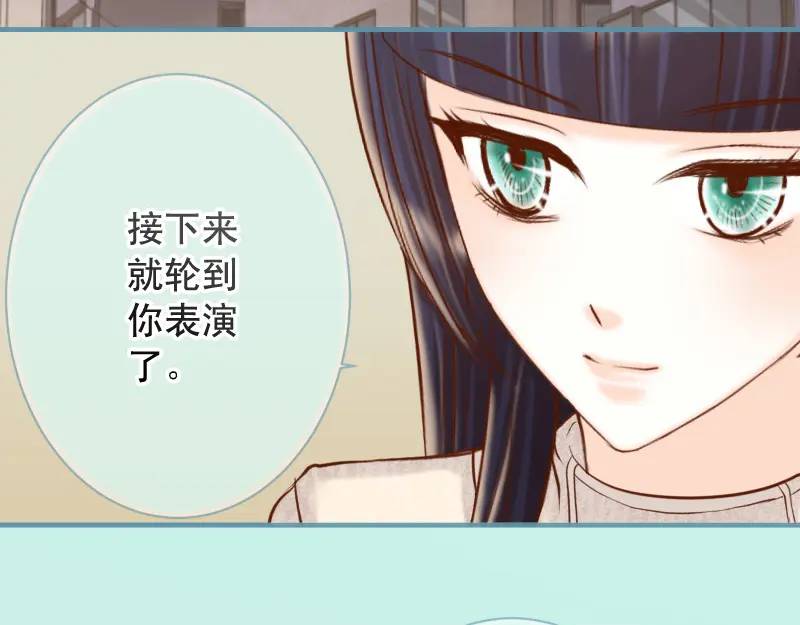 《恶果要冷冷端上》第370话 派对 第31页