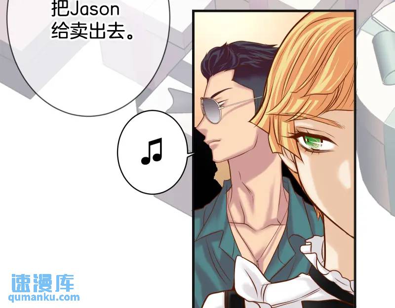 《恶果要冷冷端上》第370话 派对 第35页