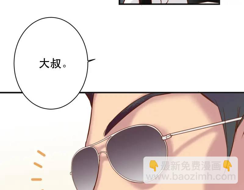 《恶果要冷冷端上》第370话 派对 第36页