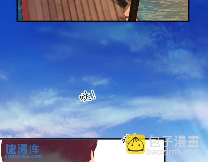 《恶果要冷冷端上》第370话 派对 第3页