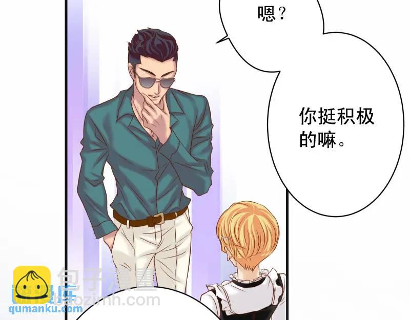 《恶果要冷冷端上》第370话 派对 第40页