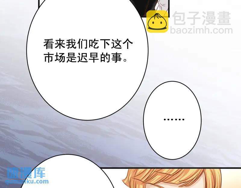 《恶果要冷冷端上》第370话 派对 第41页