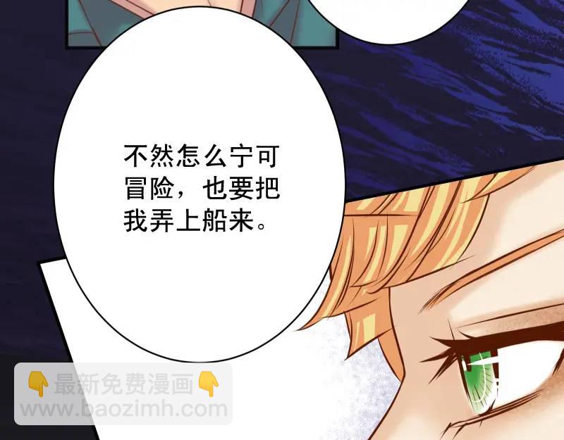 《恶果要冷冷端上》第370话 派对 第44页