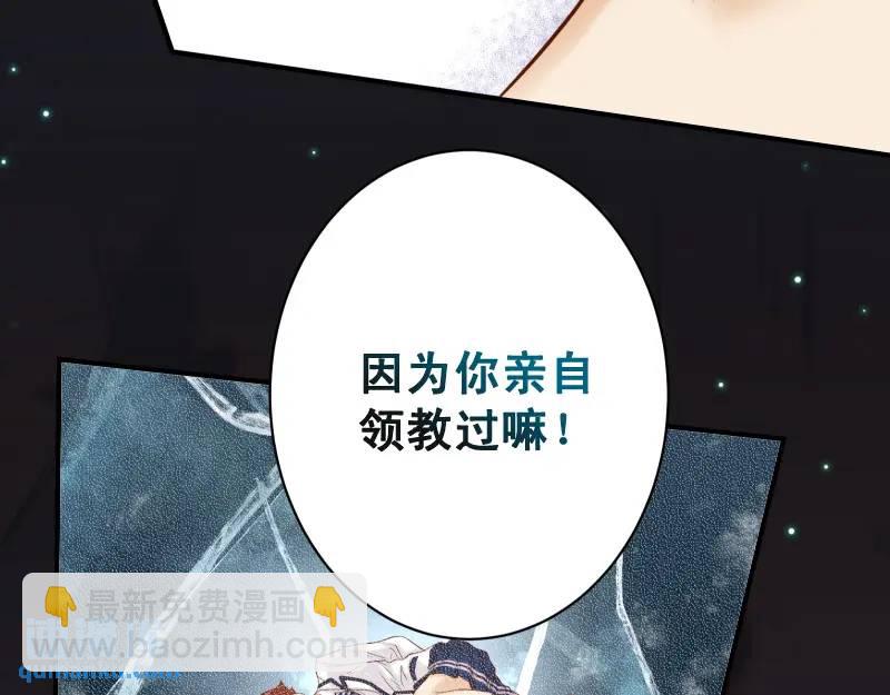 《恶果要冷冷端上》第370话 派对 第45页