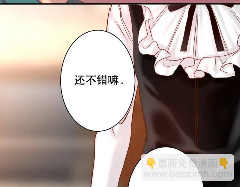 《恶果要冷冷端上》第370话 派对 第6页