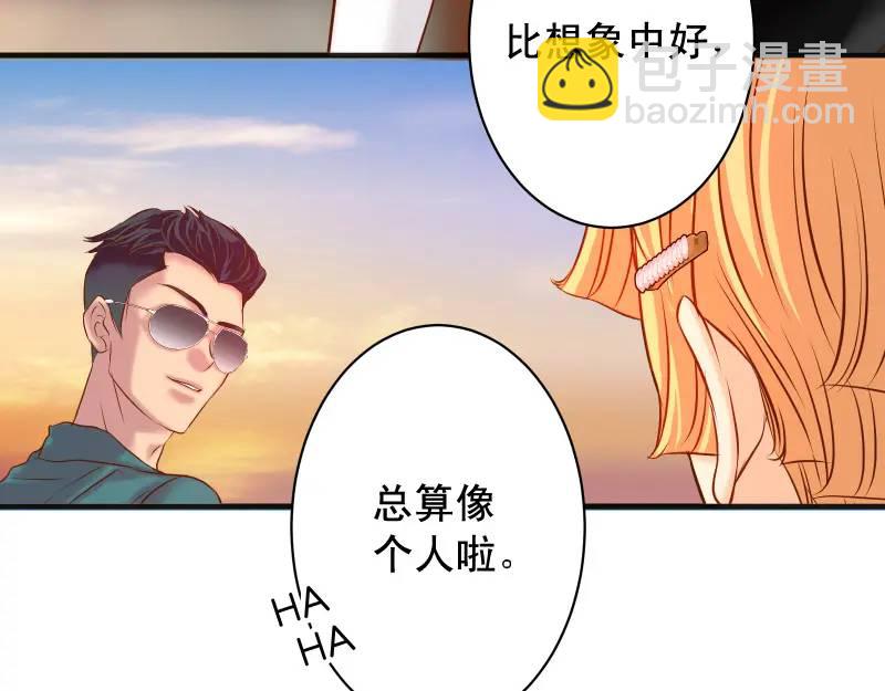 《恶果要冷冷端上》第370话 派对 第7页