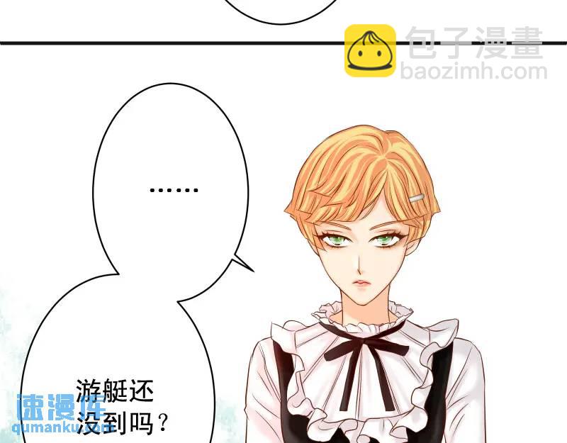 《恶果要冷冷端上》第370话 派对 第8页