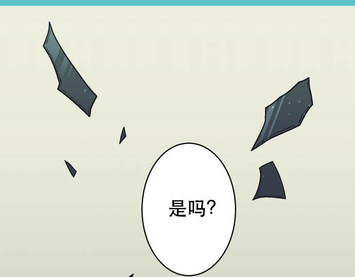 《恶果要冷冷端上》第266话 crack 第10页
