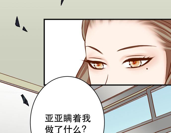 《恶果要冷冷端上》第266话 crack 第11页