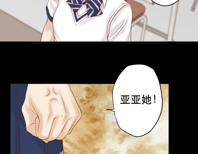 《恶果要冷冷端上》第266话 crack 第13页