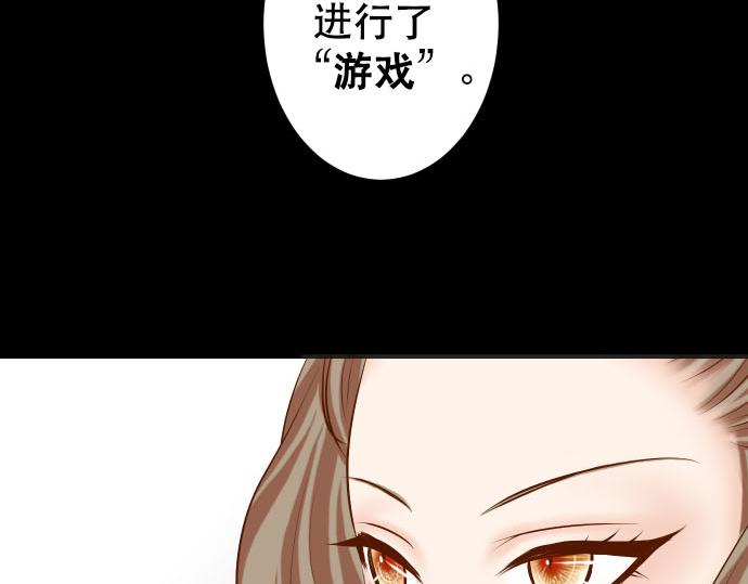 《恶果要冷冷端上》第266话 crack 第17页
