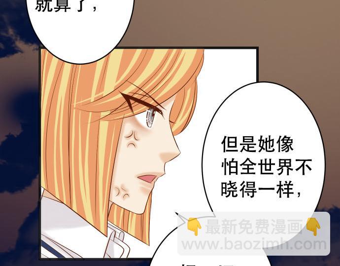 《恶果要冷冷端上》第266话 crack 第19页