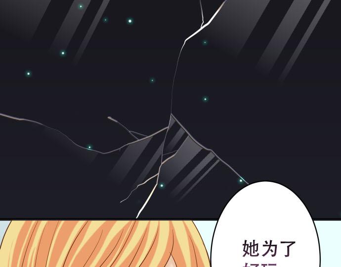 《恶果要冷冷端上》第266话 crack 第1页