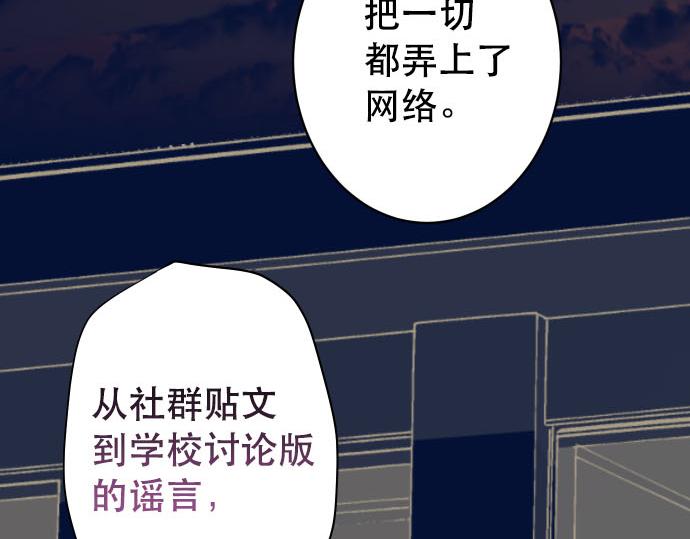 《恶果要冷冷端上》第266话 crack 第20页