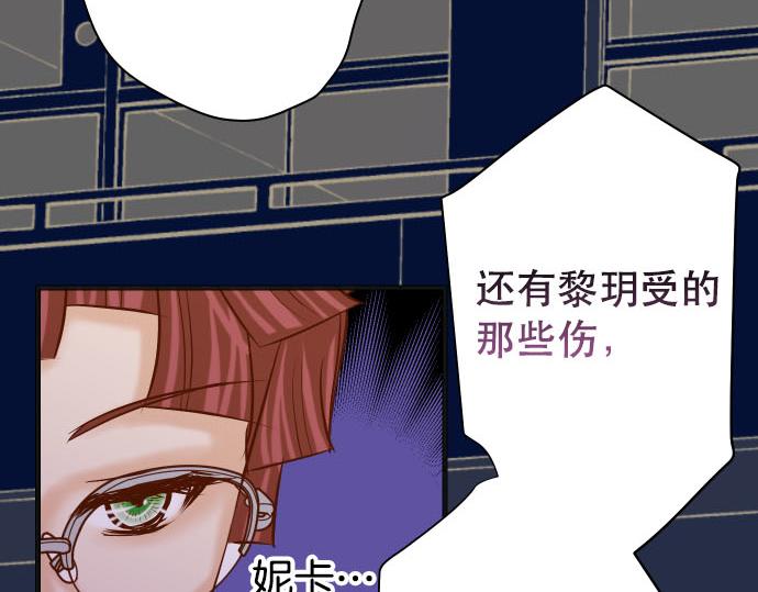 《恶果要冷冷端上》第266话 crack 第21页