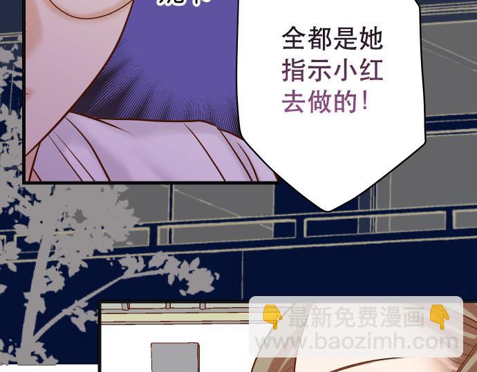 《恶果要冷冷端上》第266话 crack 第22页