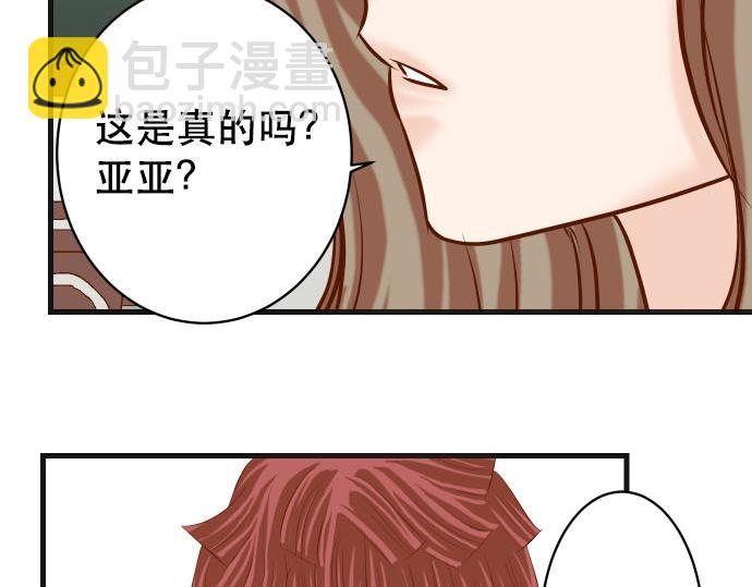《恶果要冷冷端上》第266话 crack 第24页