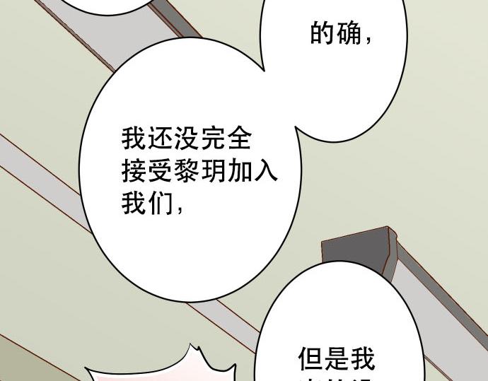 《恶果要冷冷端上》第266话 crack 第26页